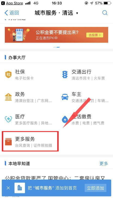 出国旅游手机还能正常按流量上网吗