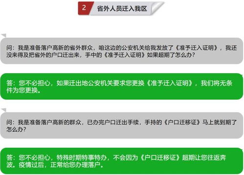 疫情防控期间潍坊高新公安户籍和出入境业务办理温馨提醒