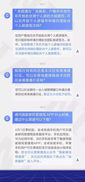 4月新规必看 护照 港澳通行证全国通办 出入境记录可在线查了